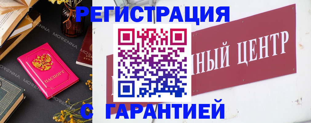 регистрация в Коломне