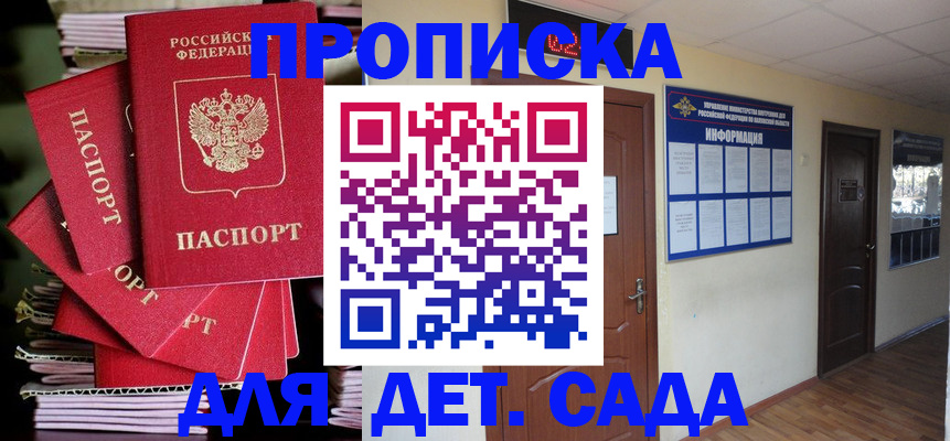 прописка в квартире в Коломне